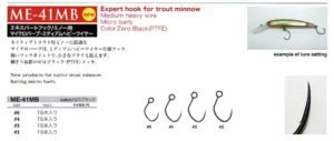 Vanfook ME-41mb Minnow expert Hook